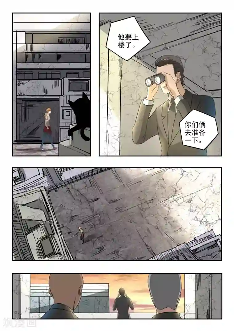 透视之眼（精修版）第176话