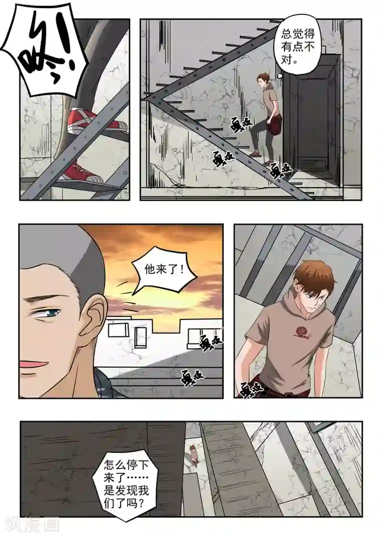 透视之眼（精修版）第176话