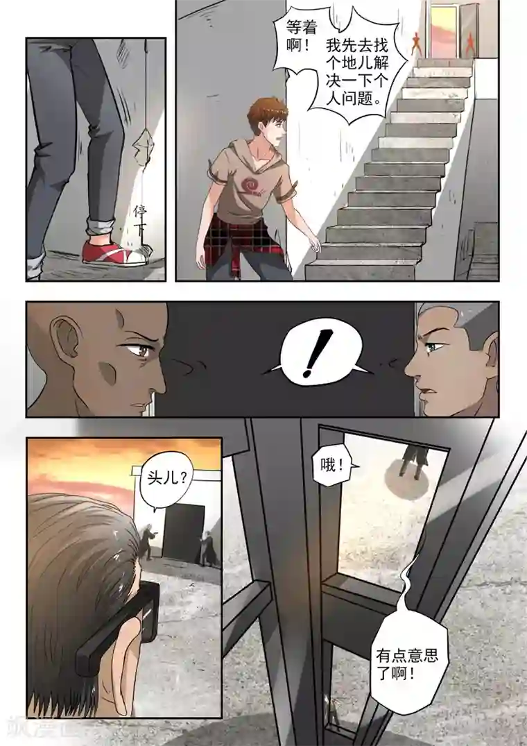 透视之眼（精修版）第177话