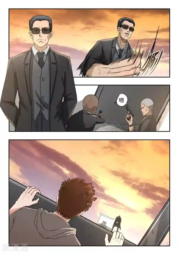 透视之眼（精修版）第177话