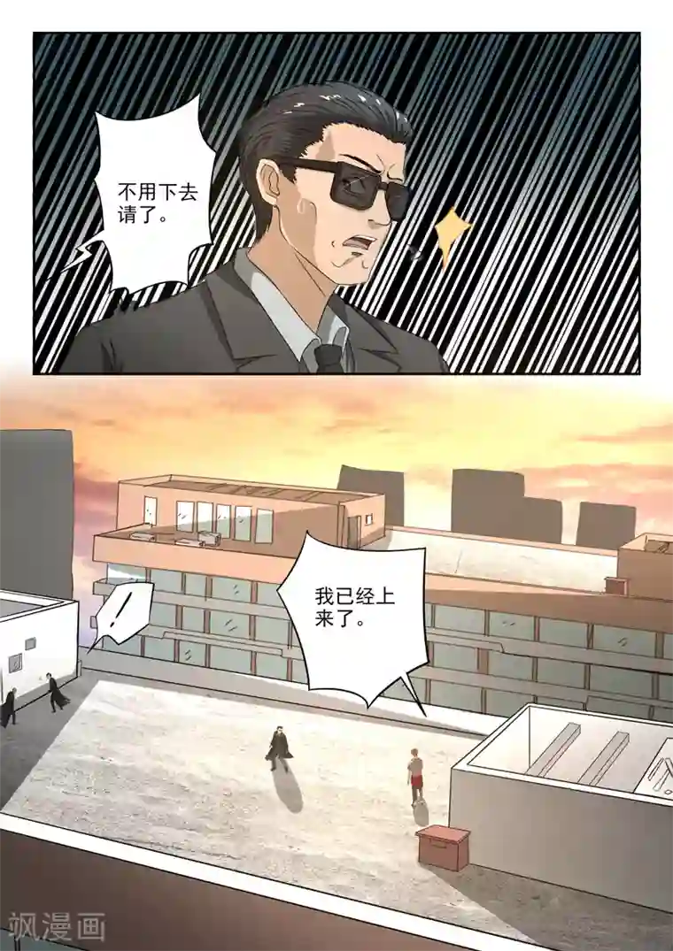 透视之眼（精修版）第177话