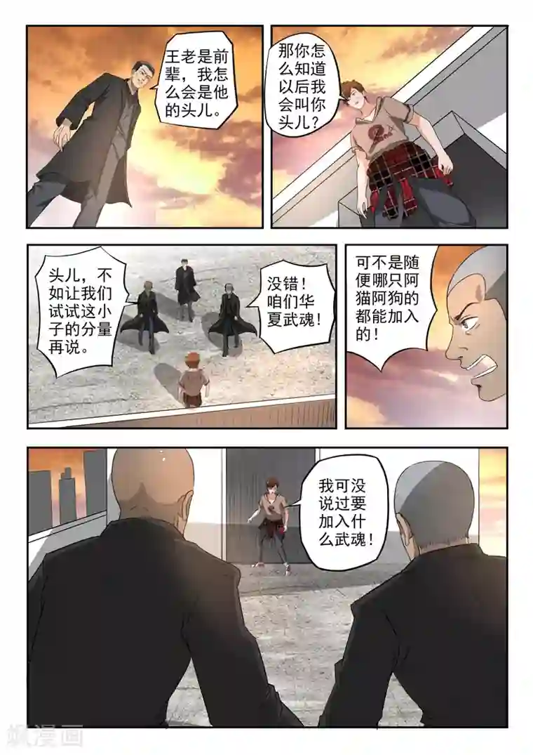 透视之眼（精修版）第177话