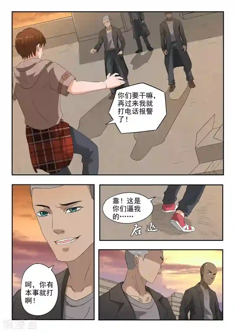 透视之眼（精修版）第178话