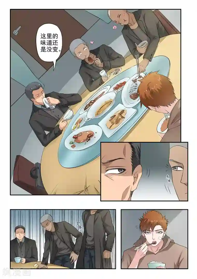 透视之眼（精修版）第179话