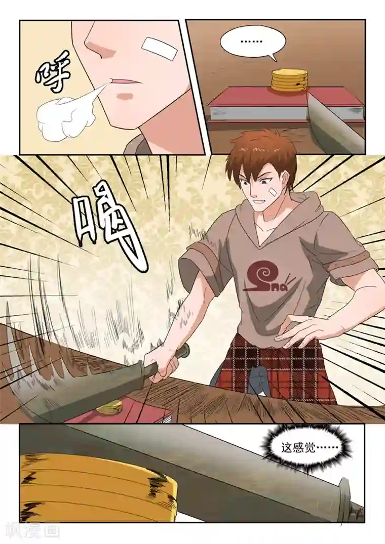 透视之眼（精修版）第184话