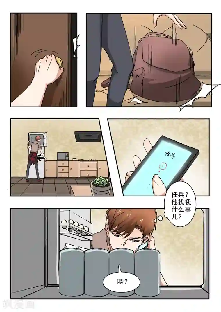 透视之眼（精修版）第185话