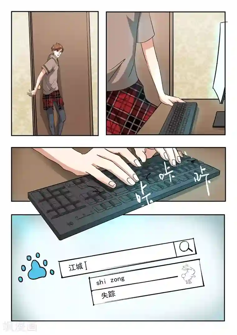 透视之眼（精修版）第185话