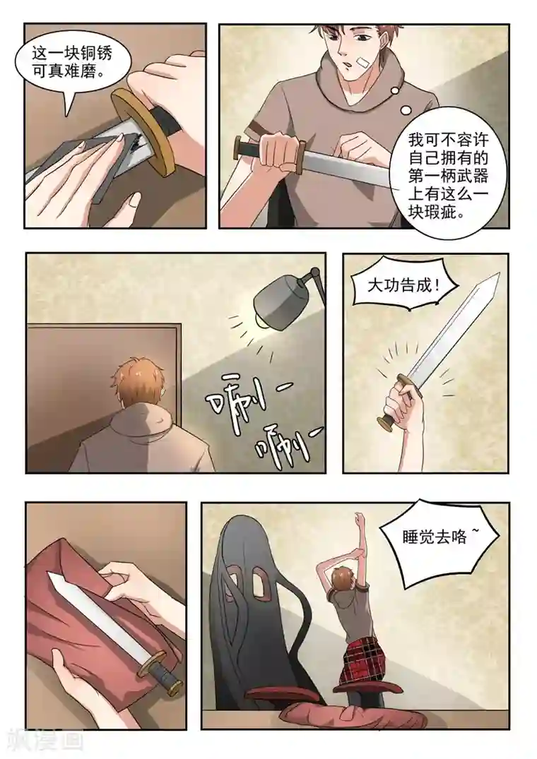 透视之眼（精修版）第185话