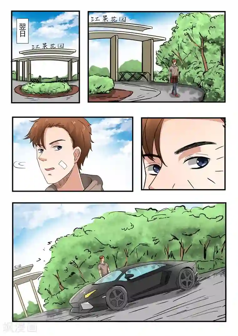 透视之眼（精修版）第185话