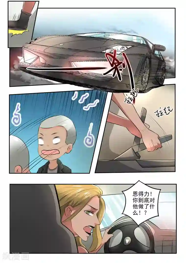 透视之眼（精修版）第186话