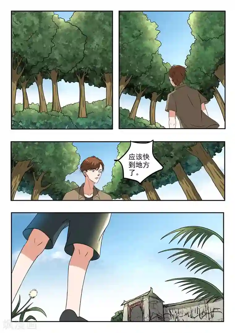 透视之眼（精修版）第189话