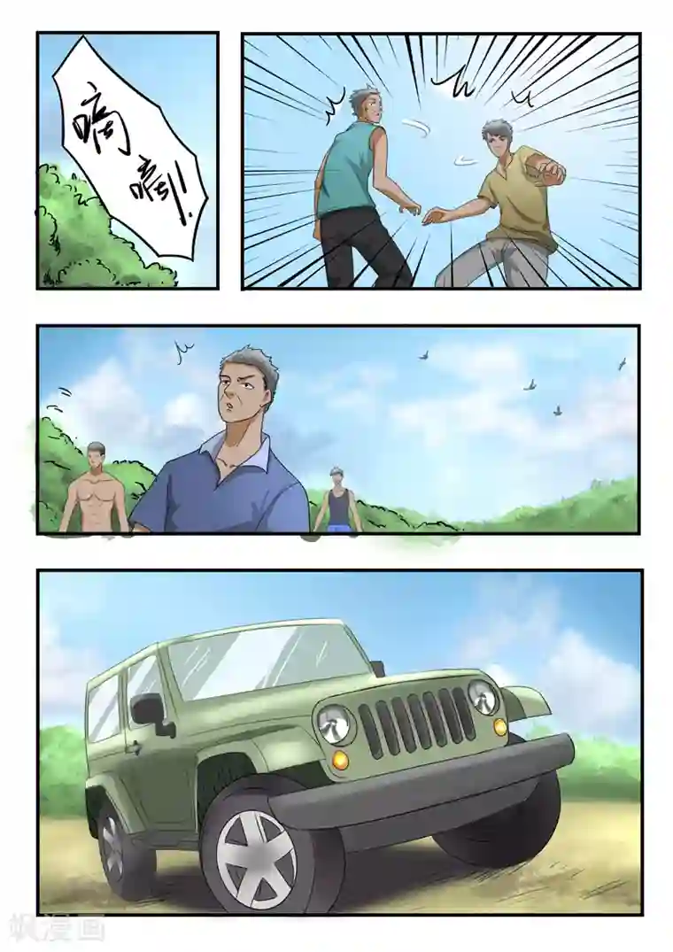 透视之眼（精修版）第192话