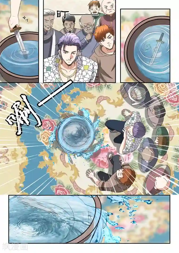 透视之眼（精修版）第197话