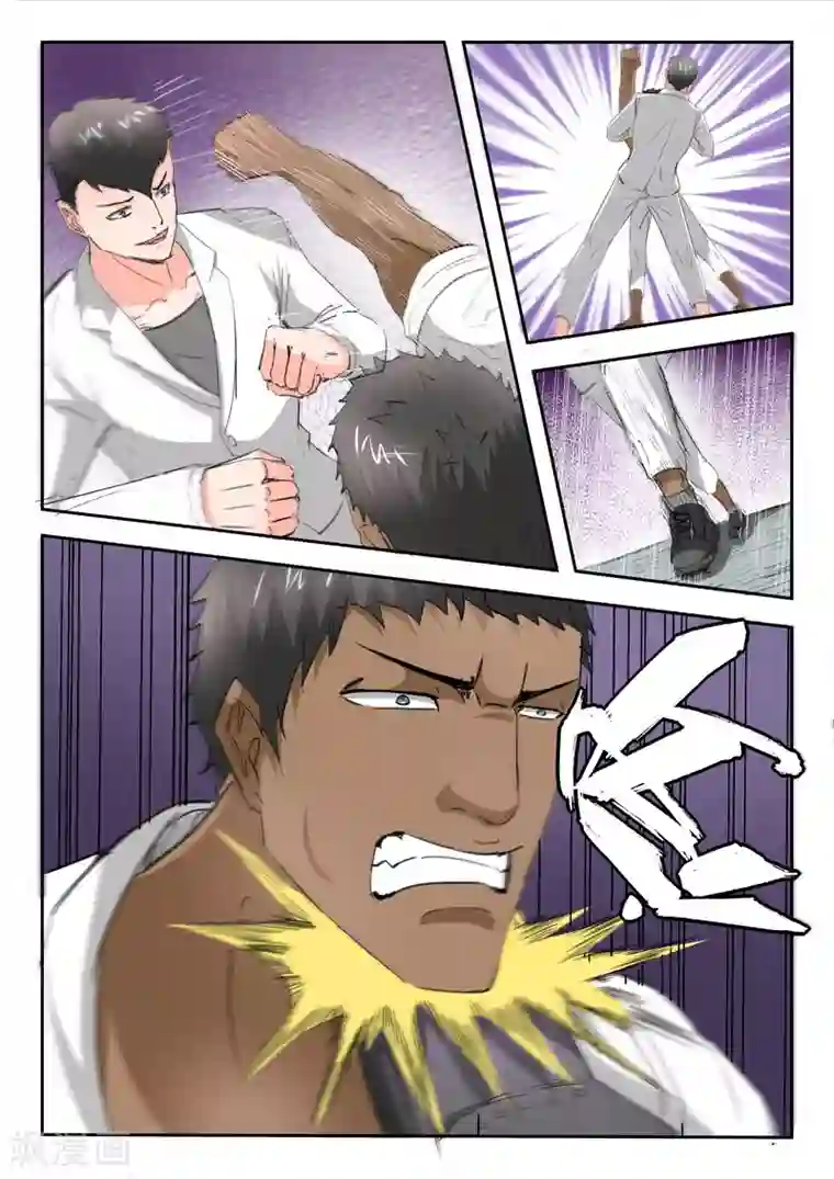 透视之眼（精修版）第199话