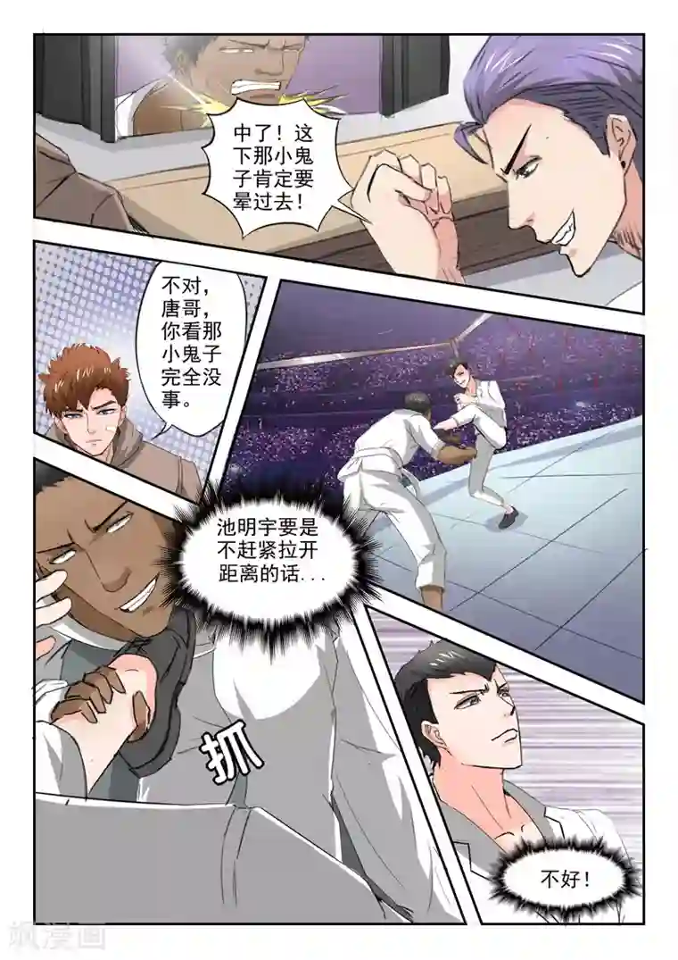 透视之眼（精修版）第199话