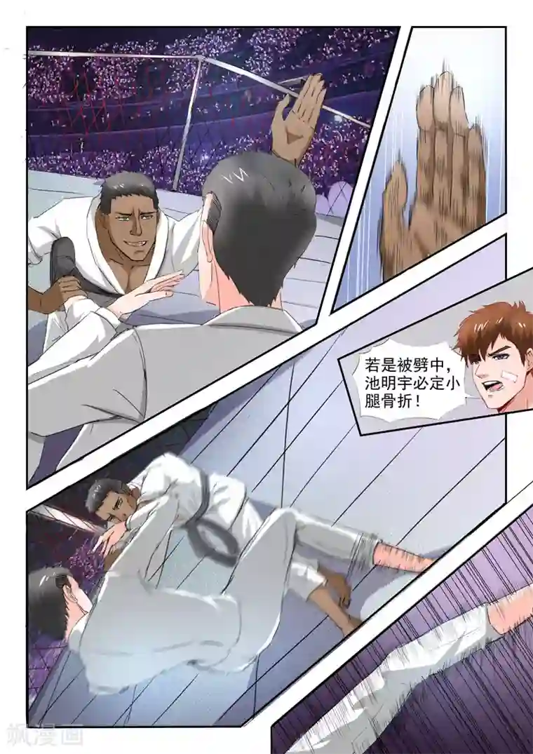 透视之眼（精修版）第199话