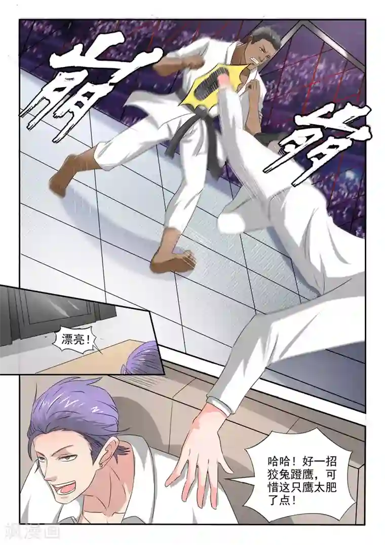 透视之眼（精修版）第199话