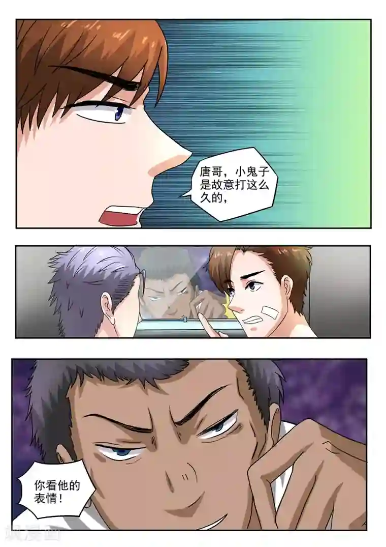 透视之眼（精修版）第200话