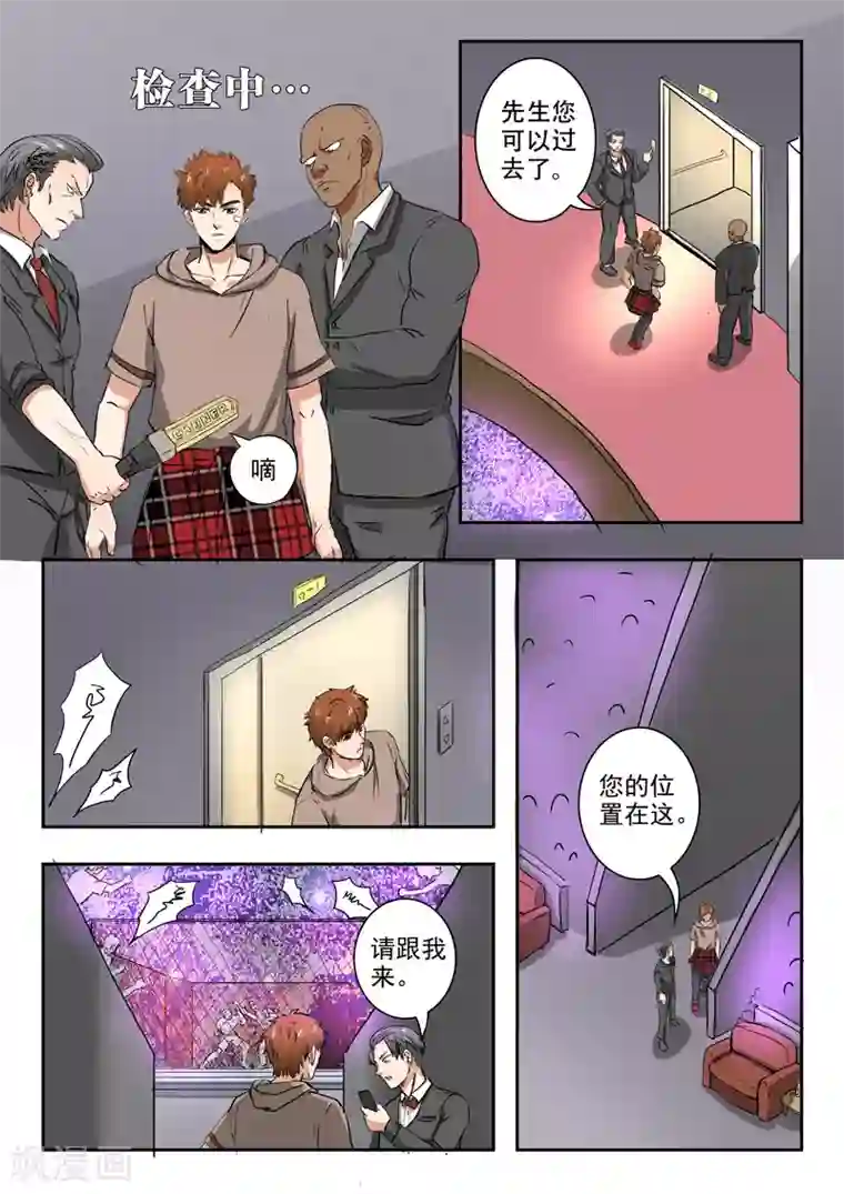 透视之眼（精修版）第202话