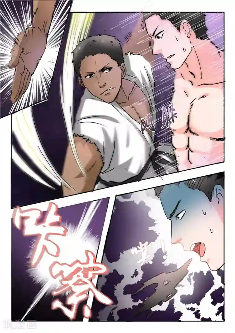 透视之眼（精修版）第203话