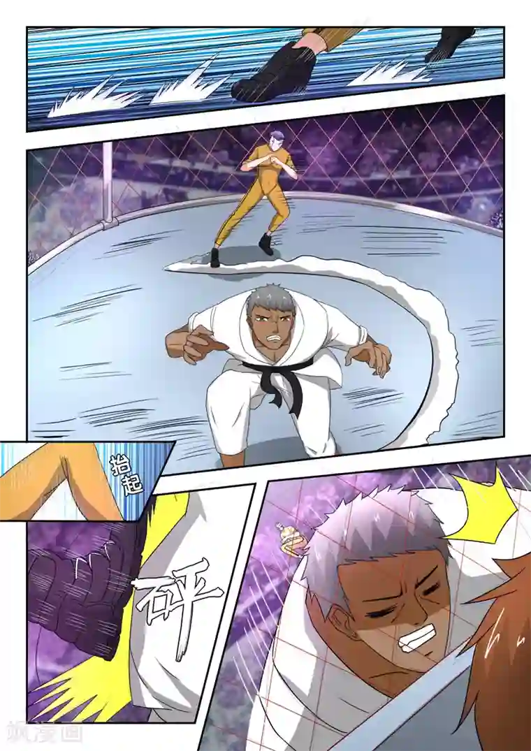 透视之眼（精修版）第204话