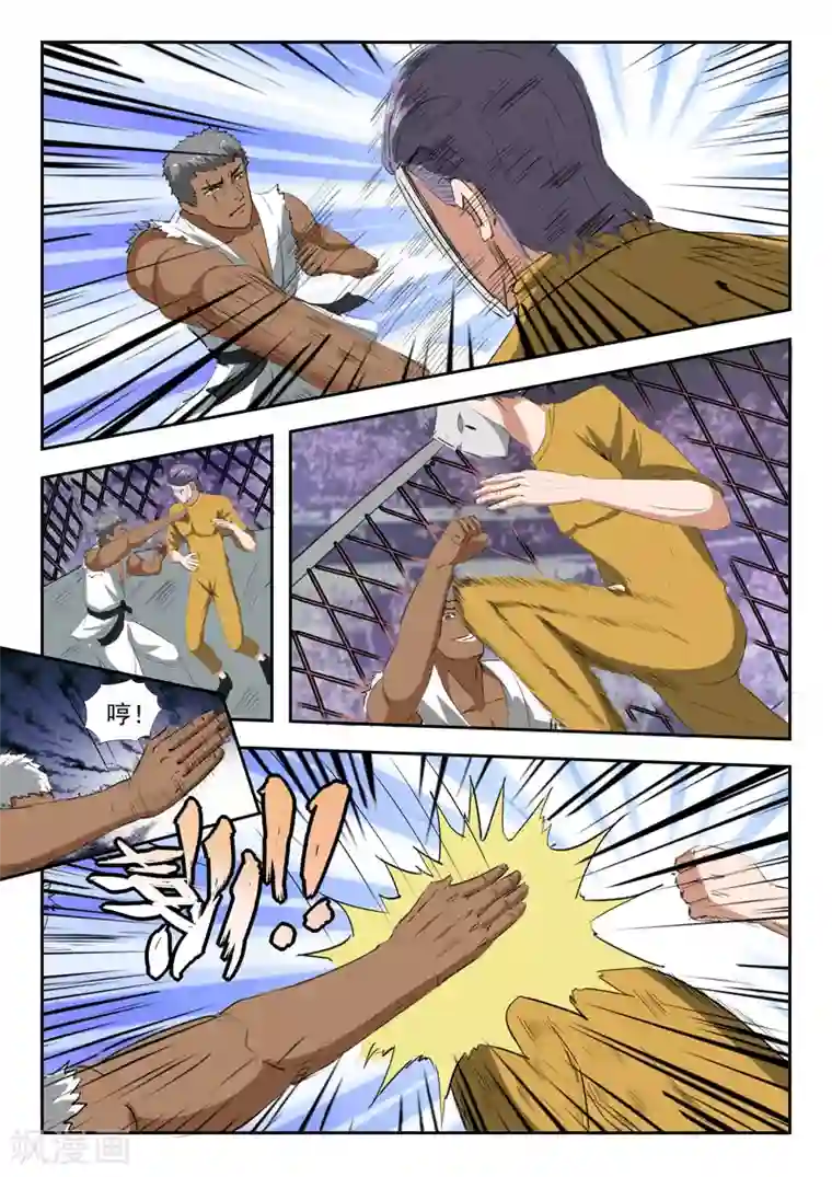 透视之眼（精修版）第206话