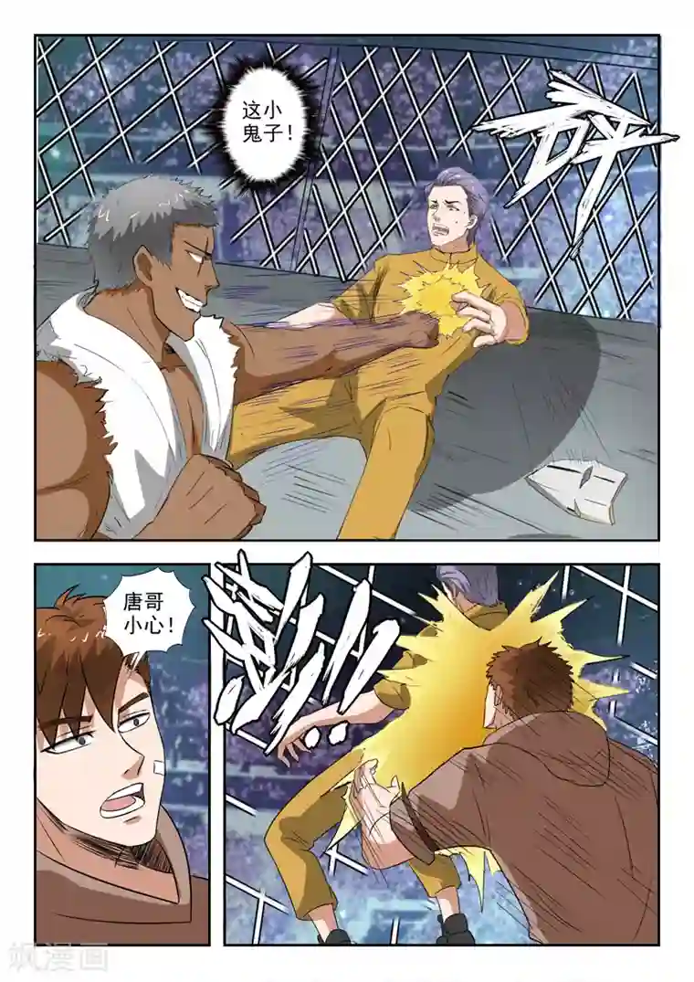 透视之眼（精修版）第206话