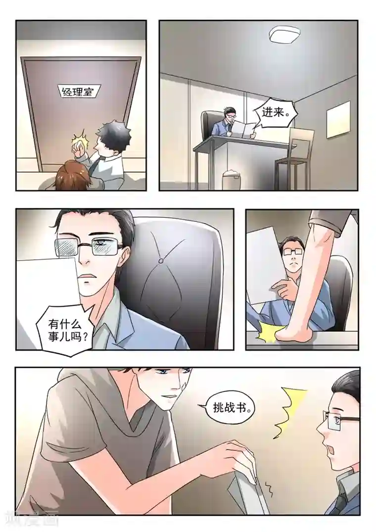 透视之眼（精修版）第208话