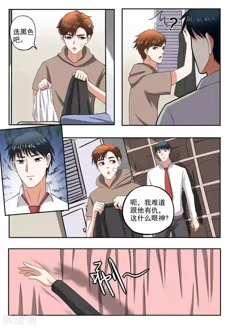 透视之眼（精修版）第209话