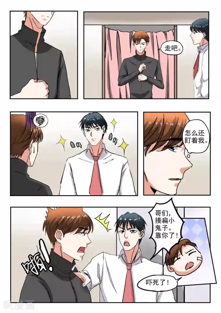 透视之眼（精修版）第209话