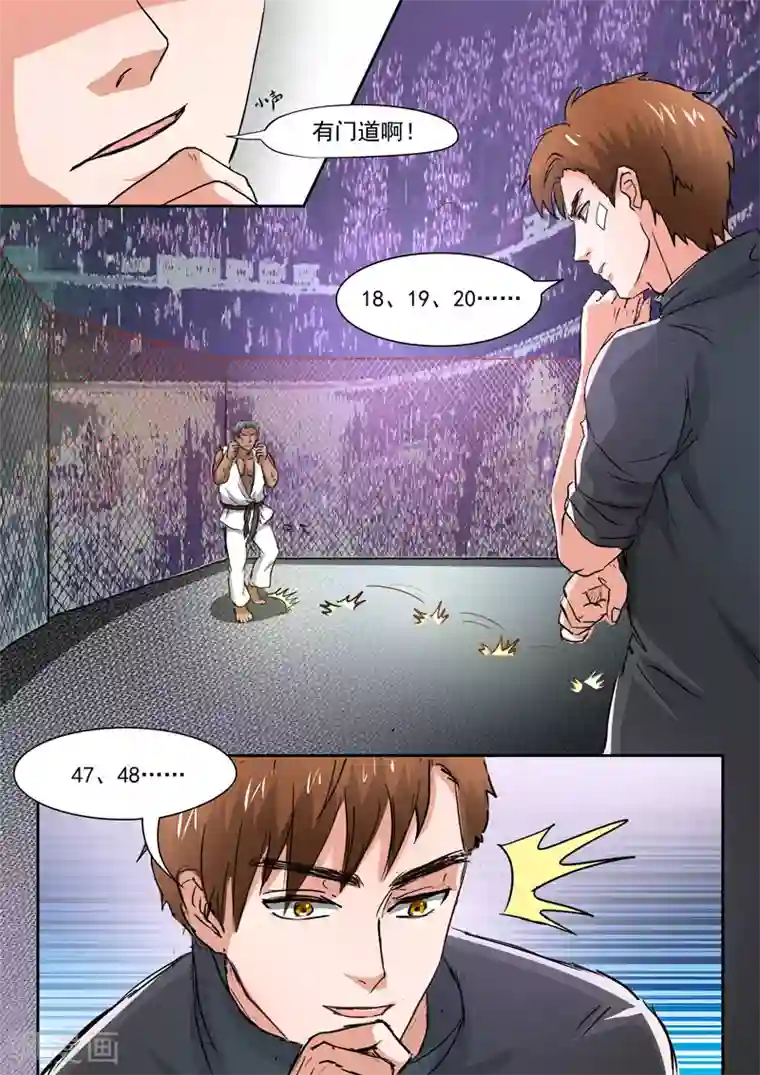 透视之眼（精修版）第210话