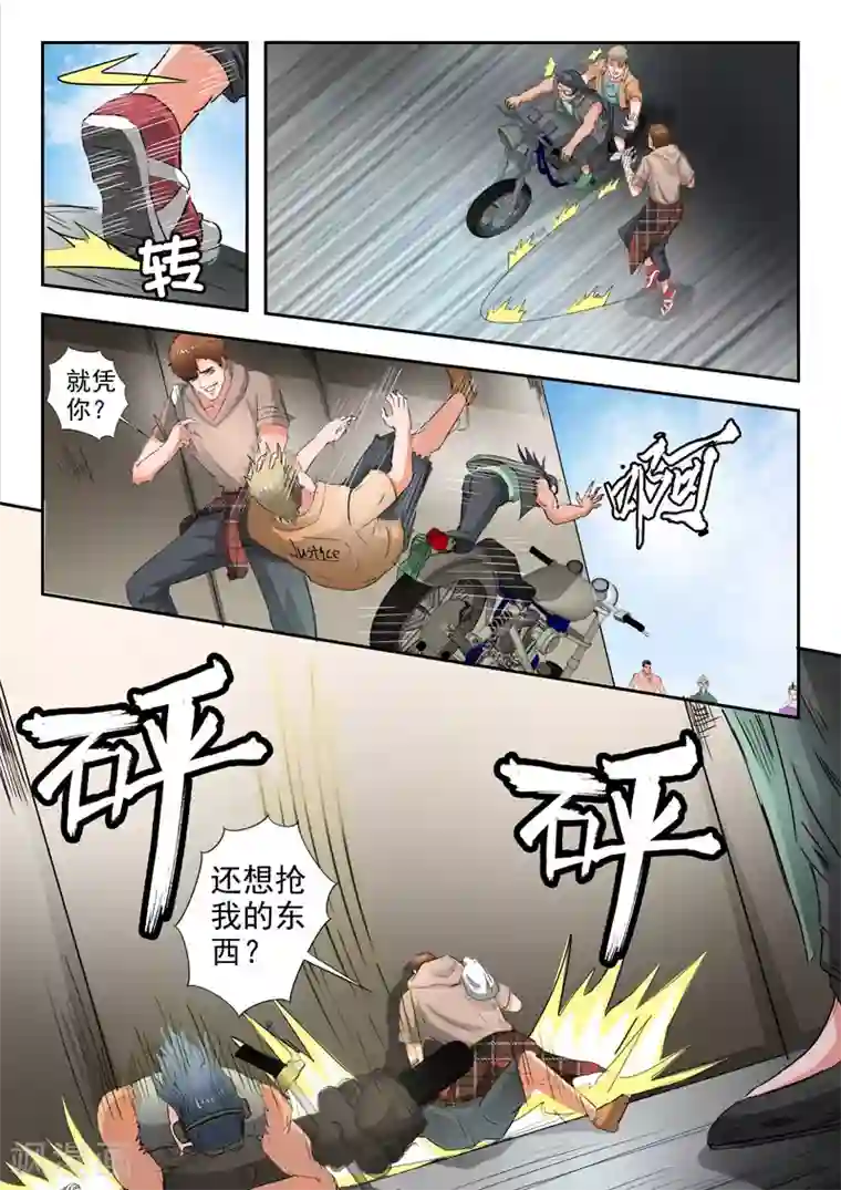 透视之眼（精修版）第214话