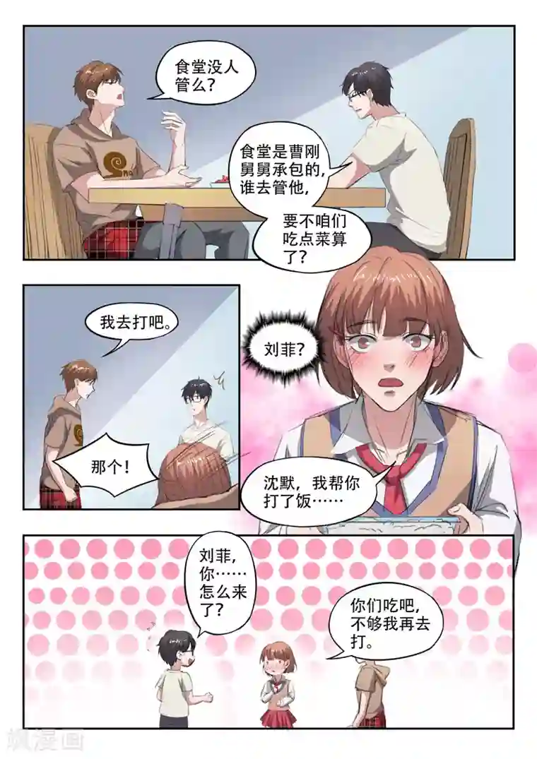 透视之眼（精修版）第219话