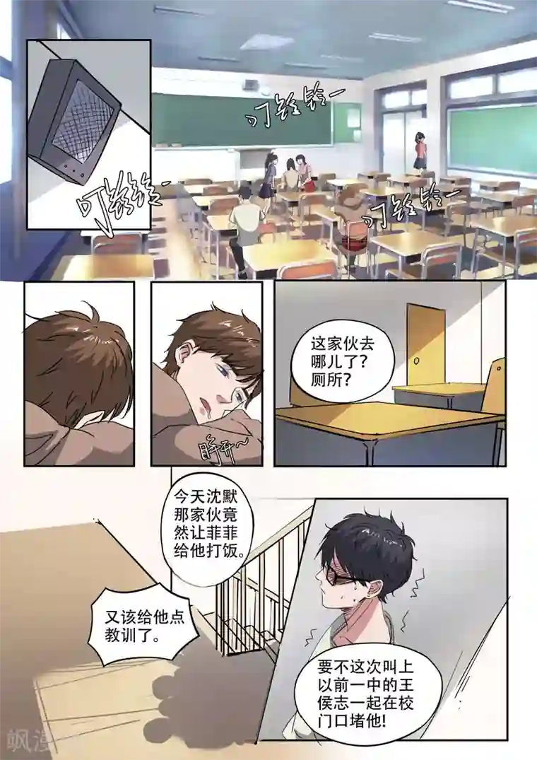 透视之眼（精修版）第219话