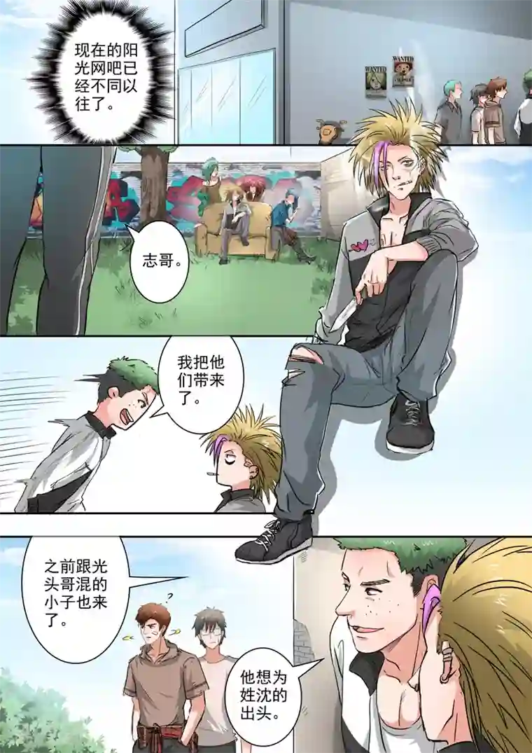 透视之眼（精修版）第220话