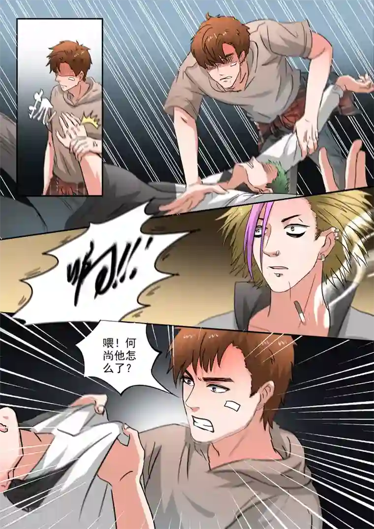 透视之眼（精修版）第220话