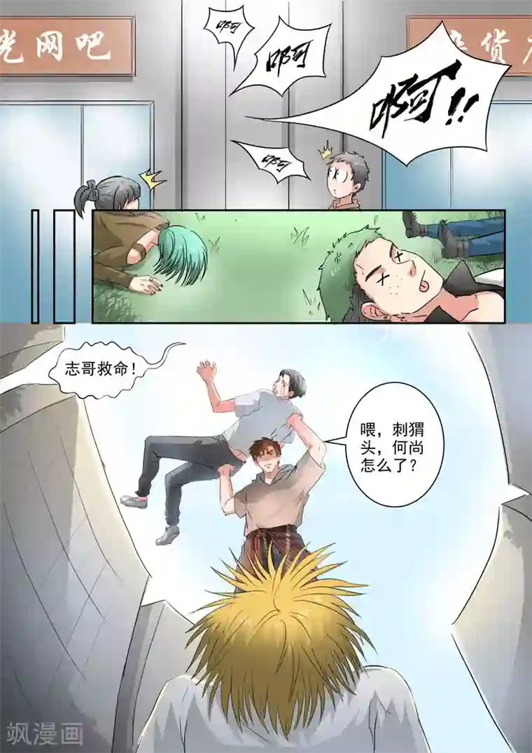 透视之眼（精修版）第220话