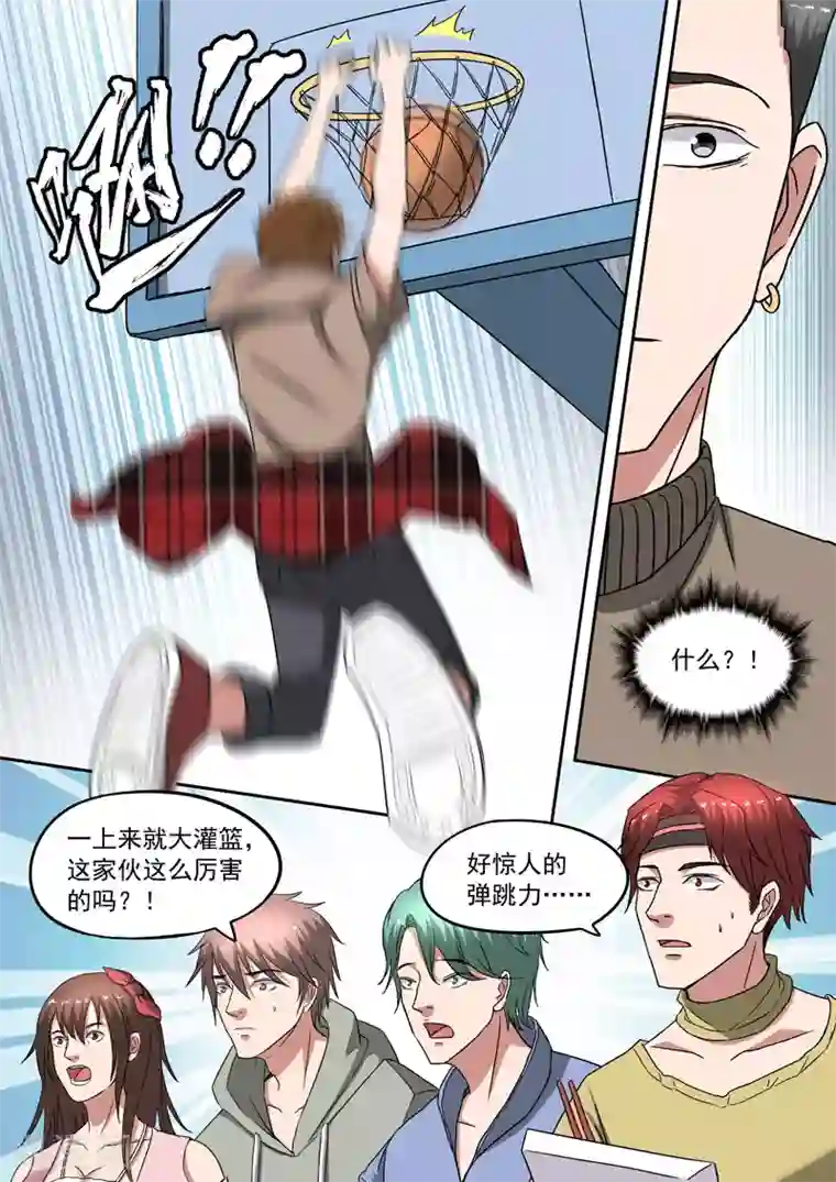 透视之眼（精修版）第222话