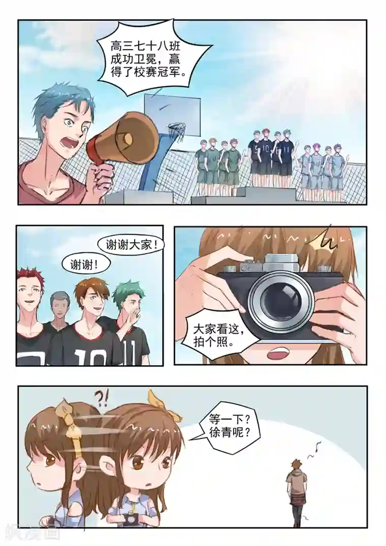 透视之眼（精修版）第223话