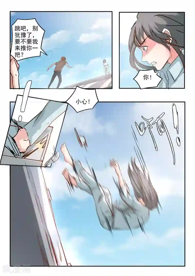 透视之眼（精修版）第223话