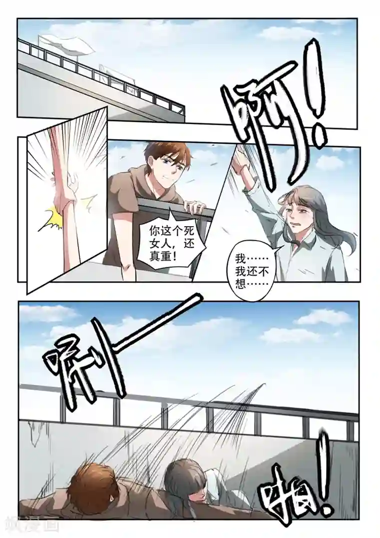 透视之眼（精修版）第224话