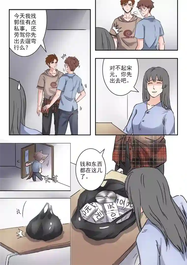 透视之眼（精修版）第227话