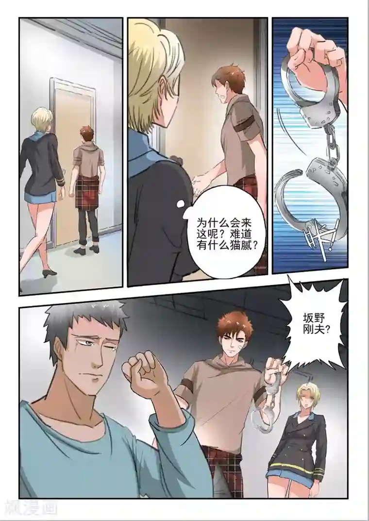 透视之眼（精修版）第228话