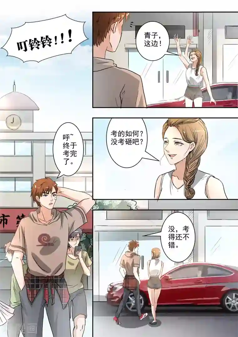 透视之眼（精修版）第232话