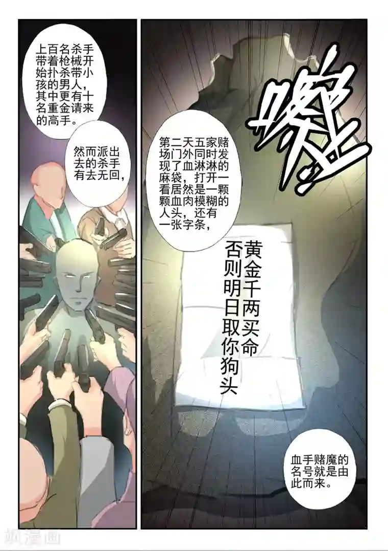 透视之眼（精修版）第236话