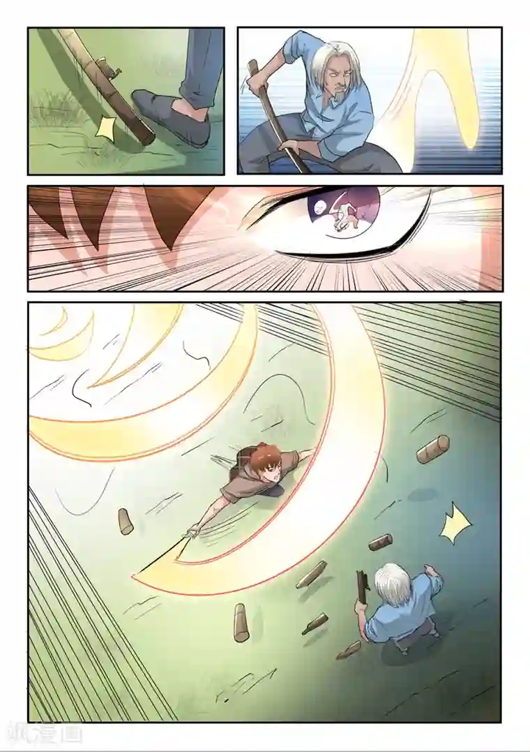 透视之眼（精修版）第250话