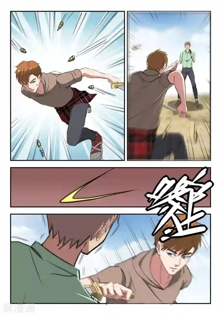 透视之眼（精修版）第258话