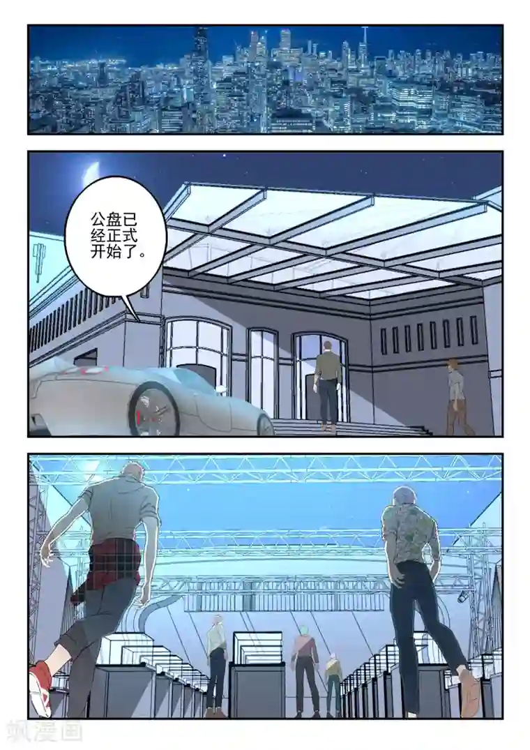 透视之眼（精修版）第258话