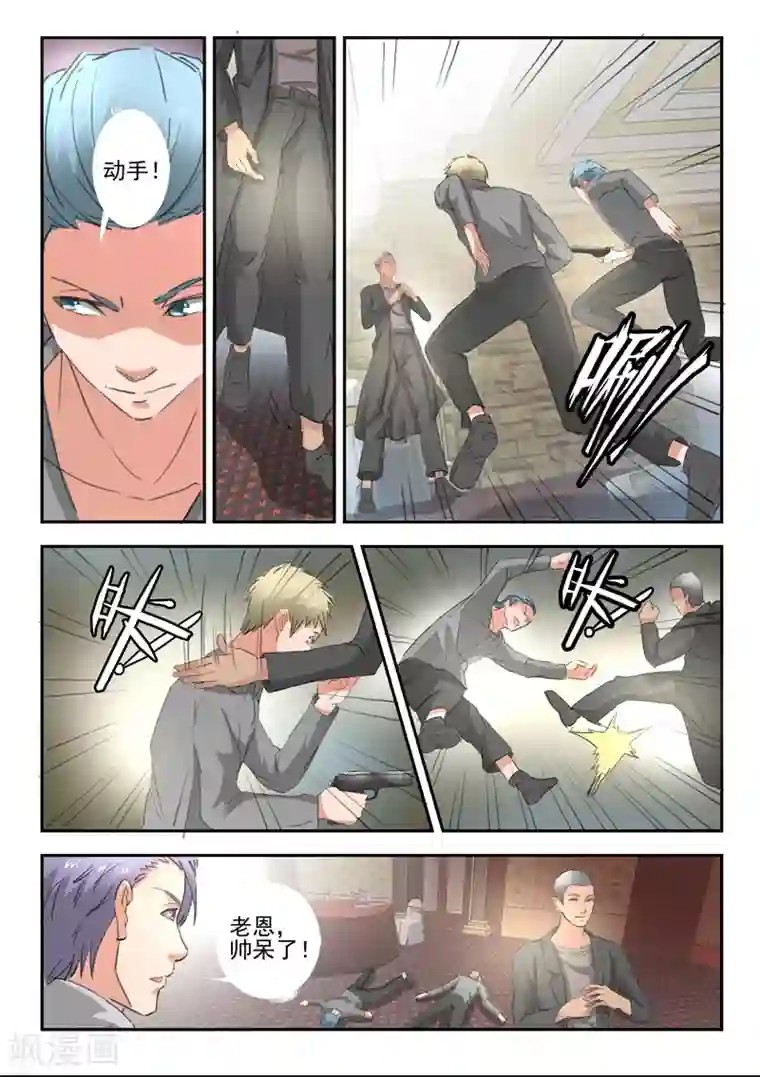 透视之眼（精修版）第264话