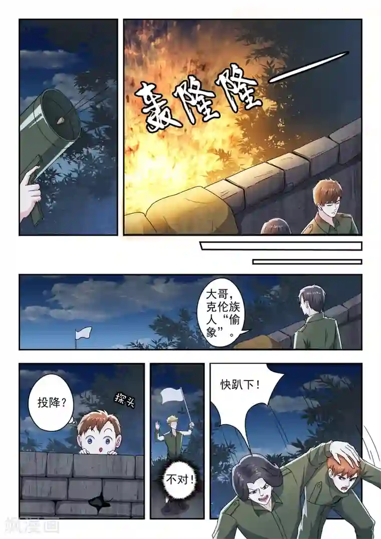 透视之眼（精修版）第269话